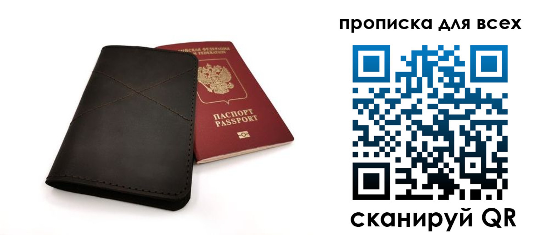 прописка гарантия в Вяземском