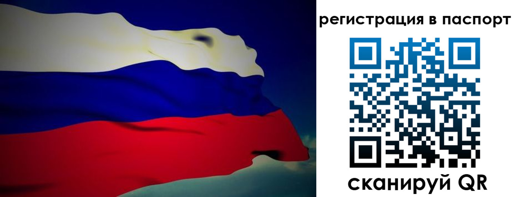 прописка законно в Вяземском