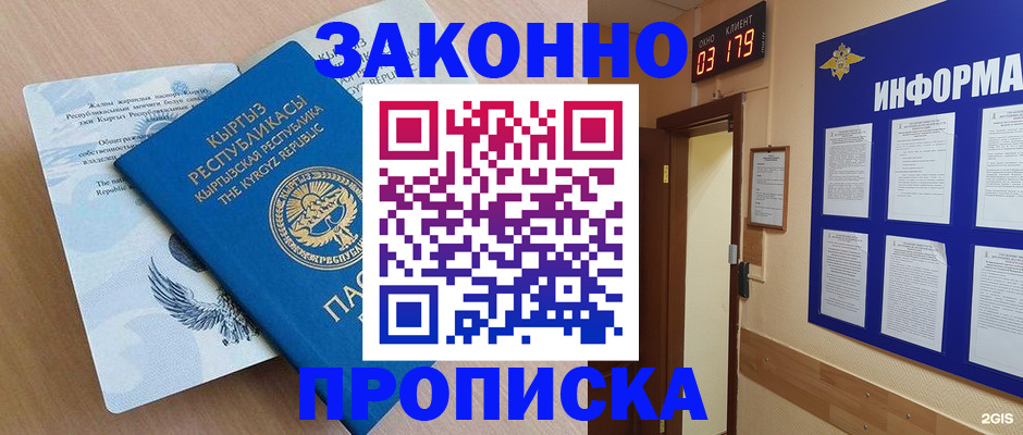 прописка иностранных граждан в Вяземском